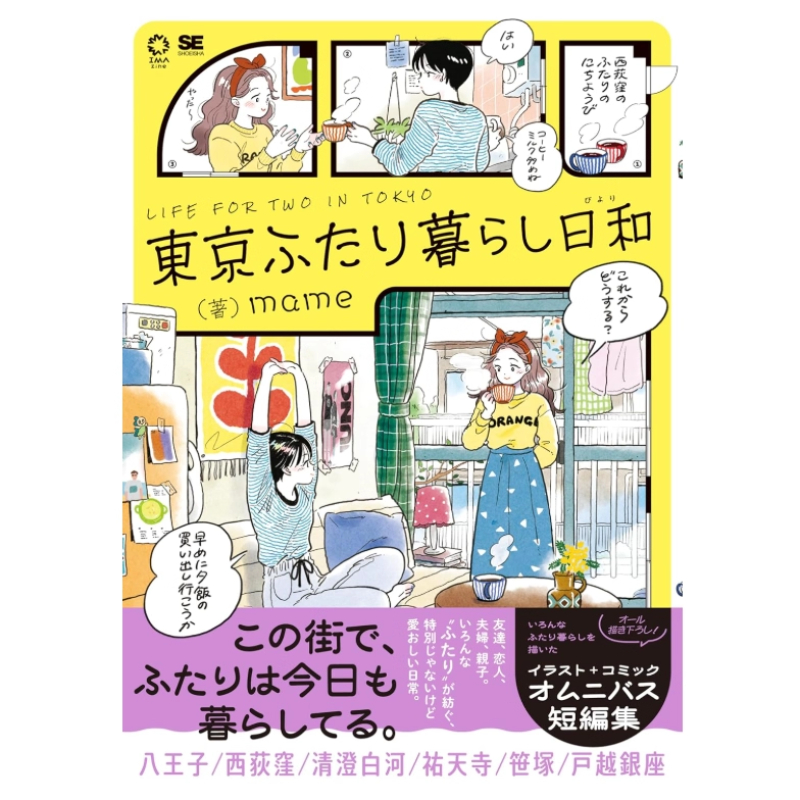 Japanese Edition Life for Two  - Japanese Lifestyle Book 评论和价格