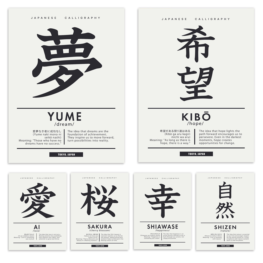 Japanese calligraphy style Chi - Japanese Life Quotes 评论和价格